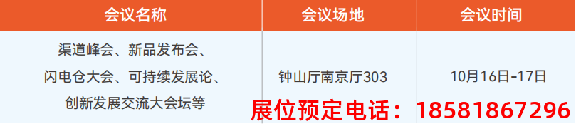 糖酒會,秋季糖酒會,南京糖酒會,第113屆糖酒會,全國糖酒會,秋糖,2025秋季糖酒會,2025南京糖酒會,2025年秋糖,南京秋季糖酒會,秋季南京糖酒會,秋季全國糖酒會,南京秋糖 糖酒會,秋季糖酒會,南京糖酒會,第113屆糖酒會,全國糖酒會,秋糖,2025秋季糖酒會,2025南京糖酒會,2025年秋糖,南京秋季糖酒會,秋季南京糖酒會,秋季全國糖酒會,南京秋糖