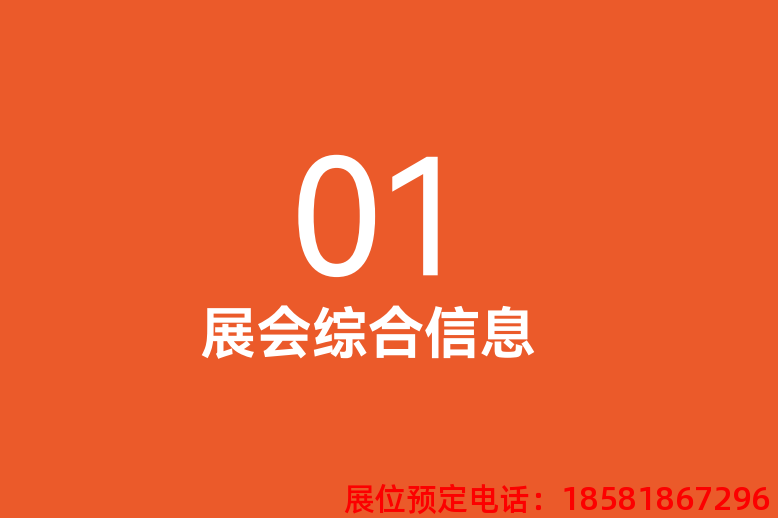 糖酒會,秋季糖酒會,南京糖酒會,第113屆糖酒會,全國糖酒會,秋糖,2025秋季糖酒會,2025南京糖酒會,2025年秋糖,南京秋季糖酒會,秋季南京糖酒會,秋季全國糖酒會,南京秋糖 糖酒會,秋季糖酒會,南京糖酒會,第113屆糖酒會,全國糖酒會,秋糖,2025秋季糖酒會,2025南京糖酒會,2025年秋糖,南京秋季糖酒會,秋季南京糖酒會,秋季全國糖酒會,南京秋糖