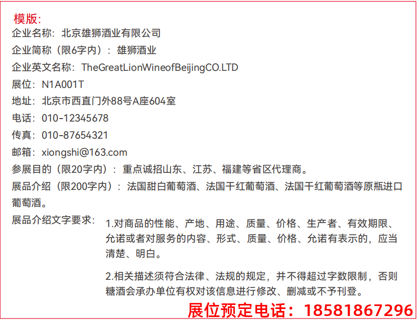 糖酒會,春季糖酒會,成都糖酒會,第114屆糖酒會,全國糖酒會,春糖,2026春季糖酒會,2026成都糖酒會,2026年春糖,成都春季糖酒會,春季成都糖酒會,春季全國糖酒會,成都春糖