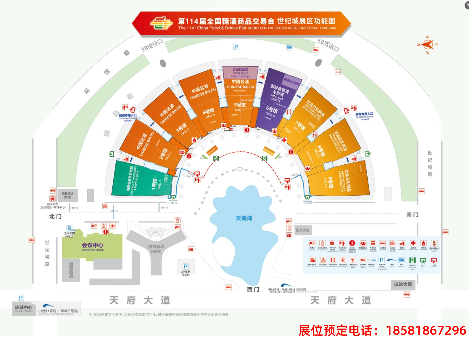 糖酒會(huì),春季糖酒會(huì),成都糖酒會(huì),第114屆糖酒會(huì),全國糖酒會(huì),春糖,2026春季糖酒會(huì),2026成都糖酒會(huì),2026年春糖,成都春季糖酒會(huì),春季成都糖酒會(huì),春季全國糖酒會(huì),成都春糖 20251119