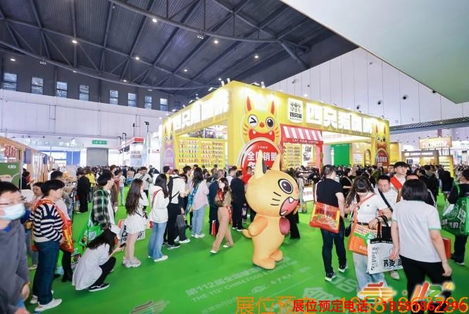 糖酒會(huì),春季糖酒會(huì),成都糖酒會(huì),第114屆糖酒會(huì),全國糖酒會(huì),春糖,2026春季糖酒會(huì),2026成都糖酒會(huì),2026年春糖,成都春季糖酒會(huì),春季成都糖酒會(huì),春季全國糖酒會(huì),成都春糖 成都糖酒會(huì) (48).jpg