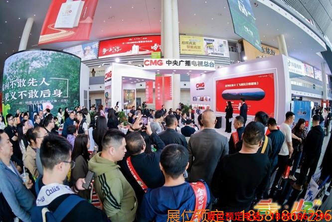 糖酒會(huì),春季糖酒會(huì),成都糖酒會(huì),第114屆糖酒會(huì),全國糖酒會(huì),春糖,2026春季糖酒會(huì),2026成都糖酒會(huì),2026年春糖,成都春季糖酒會(huì),春季成都糖酒會(huì),春季全國糖酒會(huì),成都春糖 成都糖酒會(huì) (26).jpg