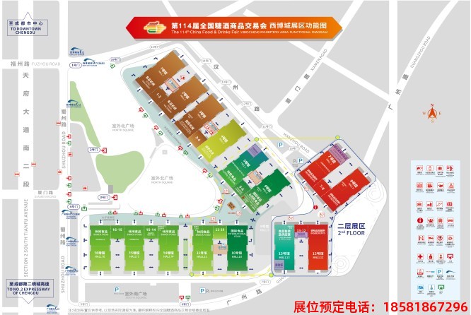 糖酒會,春季糖酒會,成都糖酒會,第114屆糖酒會,全國糖酒會,春糖,2026春季糖酒會,2026成都糖酒會,2026年春糖,成都春季糖酒會,春季成都糖酒會,春季全國糖酒會,成都春糖 糖酒會,春季糖酒會,成都糖酒會,第114屆糖酒會,全國糖酒會,春糖,2026春季糖酒會,2026成都糖酒會,2026年春糖,成都春季糖酒會,春季成都糖酒會,春季全國糖酒會,成都春糖