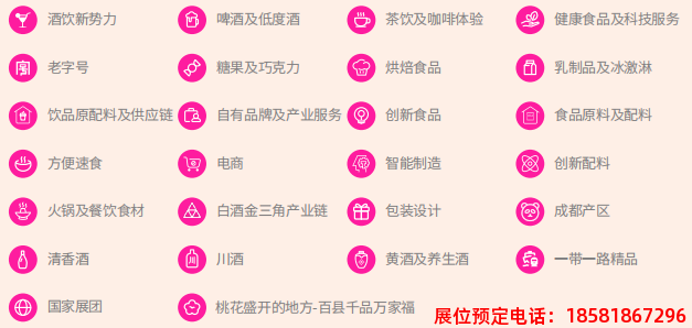 糖酒會,春季糖酒會,成都糖酒會,第114屆糖酒會,全國糖酒會,春糖,2026春季糖酒會,2026成都糖酒會,2026年春糖,成都春季糖酒會,春季成都糖酒會,春季全國糖酒會,成都春糖 糖酒會,春季糖酒會,成都糖酒會,第114屆糖酒會,全國糖酒會,春糖,2026春季糖酒會,2026成都糖酒會,2026年春糖,成都春季糖酒會,春季成都糖酒會,春季全國糖酒會,成都春糖