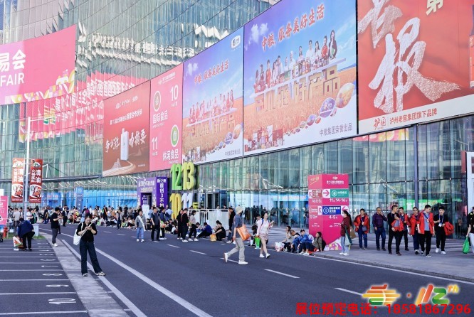 成都糖酒會(huì) (30).jpg