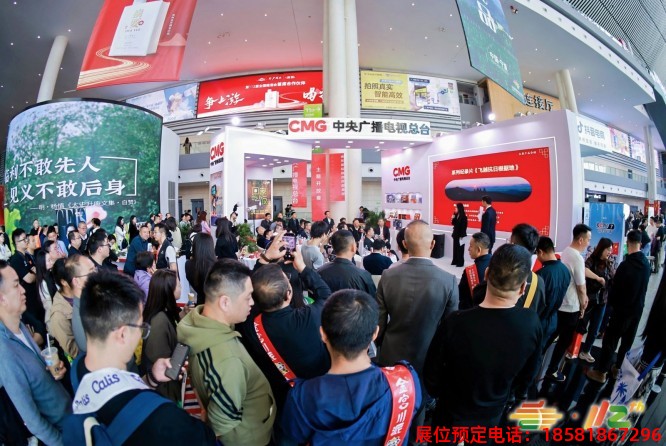 成都糖酒會 (26).jpg