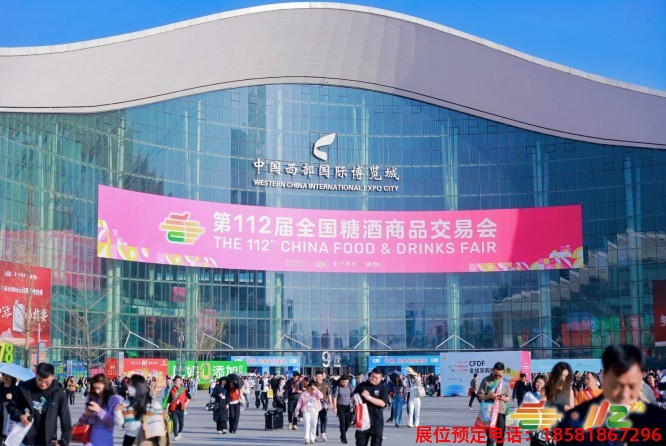 成都糖酒會(huì) (37).jpg