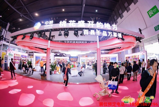 成都糖酒會 (23).jpg