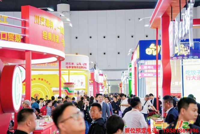 糖酒會,春季糖酒會,成都糖酒會,第114屆糖酒會,全國糖酒會,春糖,2026春季糖酒會,2026成都糖酒會,2026年春糖,成都春季糖酒會,春季成都糖酒會,春季全國糖酒會,成都春糖 成都糖酒會 (44).jpg