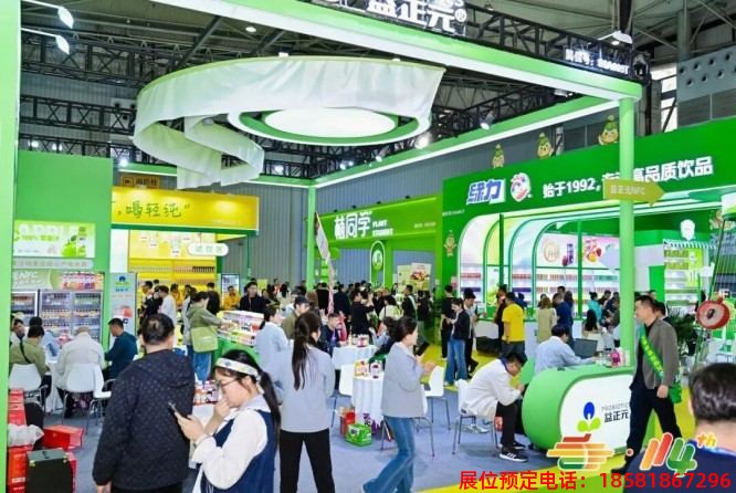 全國糖酒會 (93).jpg