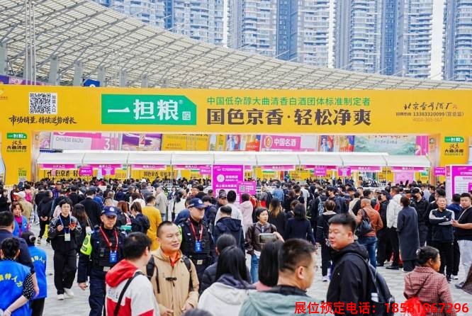 全國糖酒會 (92).jpg