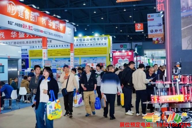 糖酒會(huì),秋季糖酒會(huì),南京糖酒會(huì),第115屆糖酒會(huì),全國(guó)糖酒會(huì),南京秋糖,2026秋季糖酒會(huì),2026南京糖酒會(huì),2026年南京秋糖,南京秋季糖酒會(huì),秋季南京糖酒會(huì),秋季全國(guó)糖酒會(huì),2026南京秋糖 全國(guó)糖酒會(huì) (40).jpg