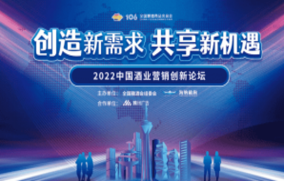洞悉行業(yè)營銷新趨勢(shì)，糖酒會(huì)來這場(chǎng)酒業(yè)盛會(huì)就對(duì)了！