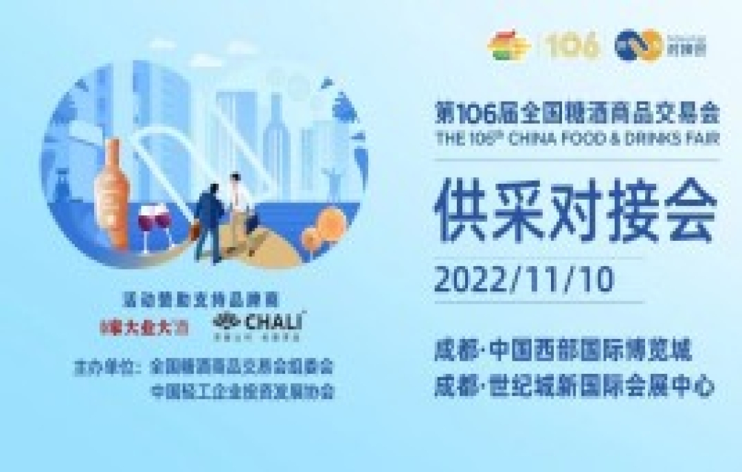 增加20個(gè)名額，報(bào)名截止11月7日！VIP采購(gòu)商供采對(duì)接會(huì)助力展商達(dá)成交易