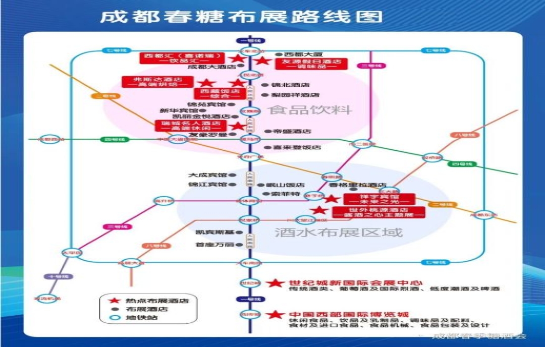 直面經(jīng)濟(jì)復(fù)蘇 把握重大機(jī)遇 2023成都糖酒會(huì)助力掘金酒水市場