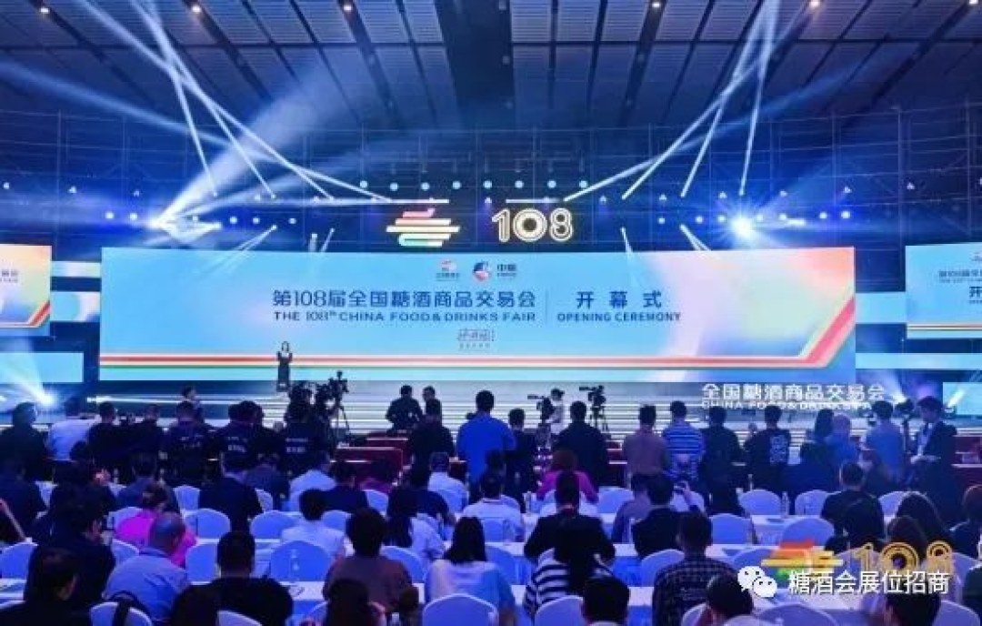 糖酒會最全參展攻略來了！一文讀懂2023年第109屆深圳秋季全國糖酒會參展流程！