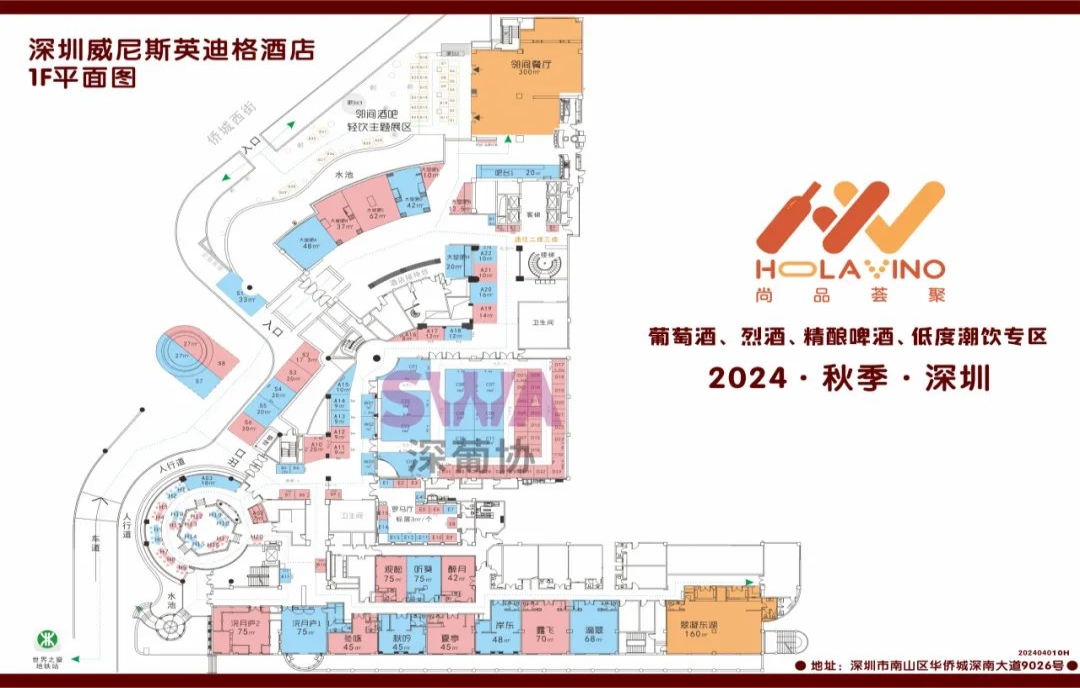 “取消雙反”澳洲酒回歸，群雄逐鹿，2024深圳糖酒會是重頭戲！