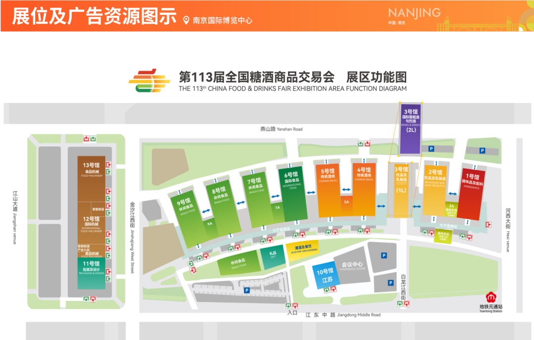 “十年之約再續(xù)輝煌” 2025第113屆南京秋糖10月16日啟幕，18萬(wàn)平全球食飲盛宴