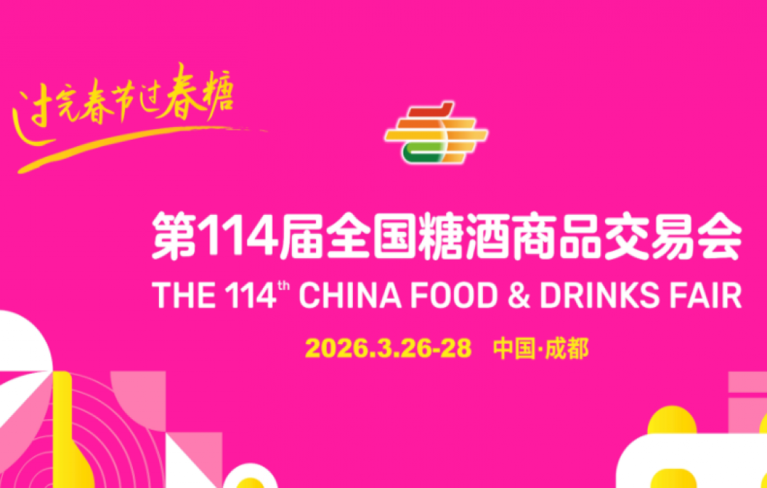 成都糖酒會(huì)酒店展（分會(huì)場(chǎng)）和會(huì)展中心（主會(huì)場(chǎng)）有什么區(qū)別？