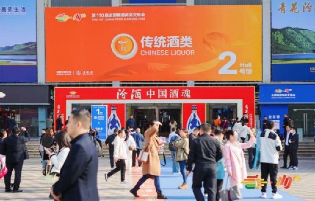 2026成都糖酒會(huì)官方參展指南