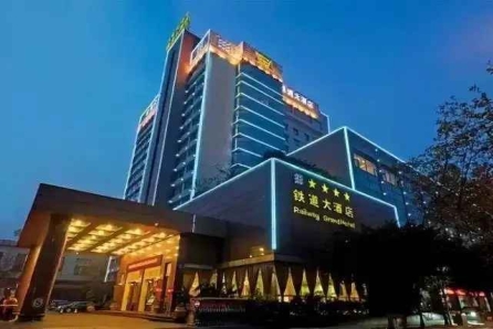 2022成都糖酒會(huì)品牌飲品綜合洽談專(zhuān)區(qū)酒店【鐵道大酒店】