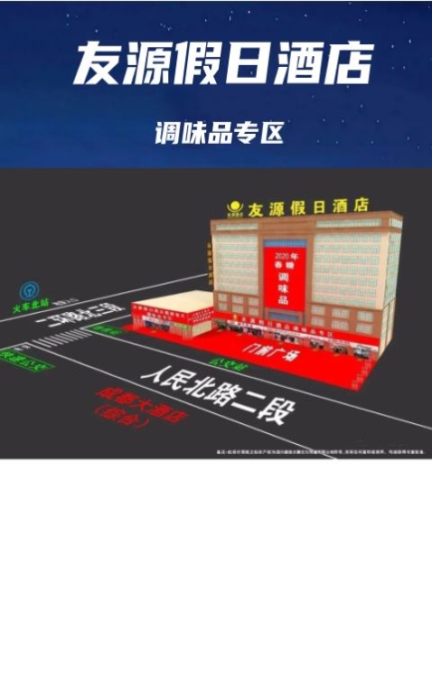相約“全國(guó)糖酒會(huì)·家年華”，打開(kāi)異時(shí)空穿越之門(mén)