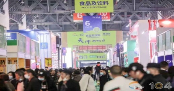 第104屆全國(guó)糖酒會(huì)情況通報(bào)
