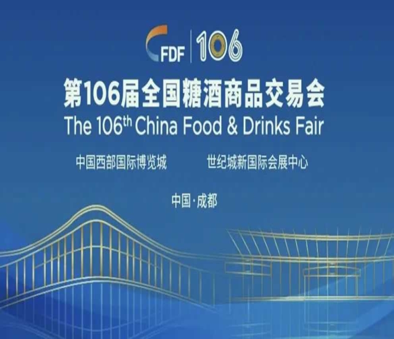 全國糖酒會2022年時間及地點(diǎn)，2022年秋季全國糖酒會時間地點(diǎn)