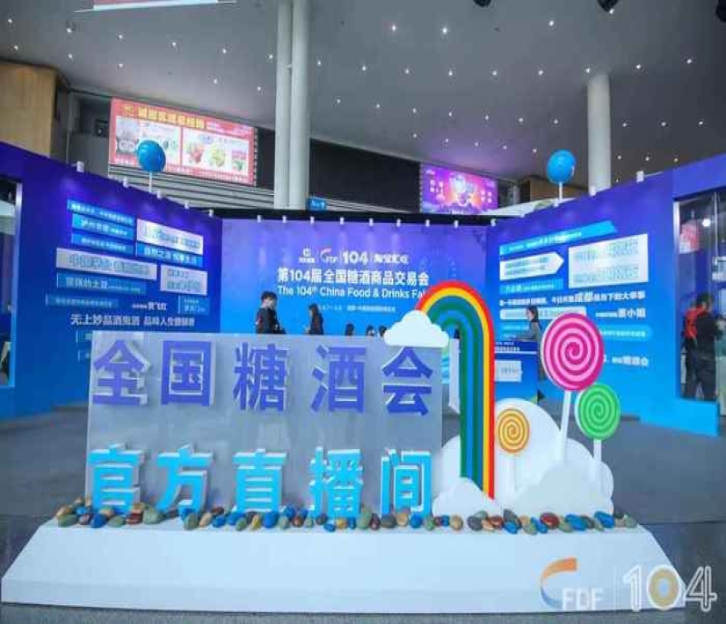 2022年成都糖酒會將在幾月舉行？2022秋季糖酒會時間地點(diǎn)？