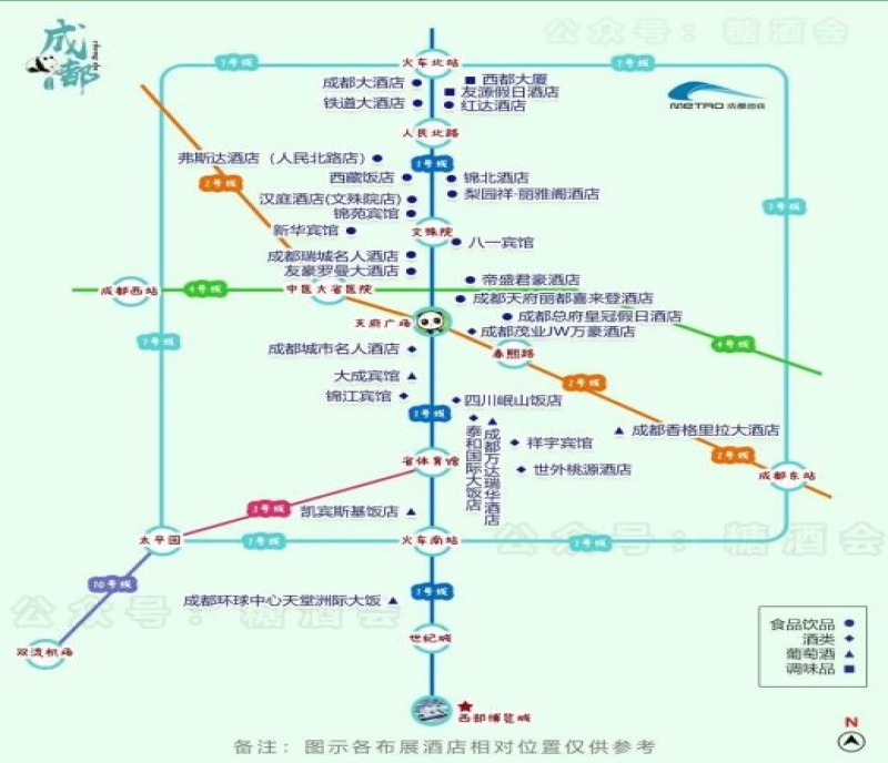 2022成都糖酒會(huì)酒店展來(lái)啦！這份金牛區(qū)酒店展攻略請(qǐng)收好