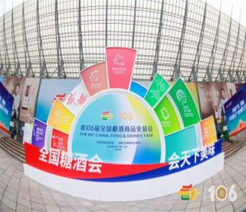 2023年106屆成都春季全國糖酒會是選擇酒店布展還是會展中心布展？