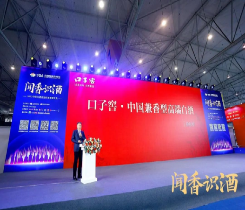 徐欽祥：“三多一高兩長”造就口子酒“兼三香具五味”