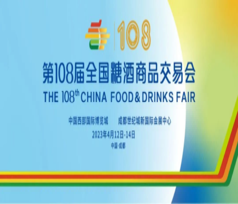 2023成都春糖最強(qiáng)攻略，布展酒店、企業(yè)名錄、交通、活動(dòng)……一文看全！
