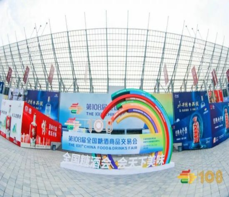 2023年秋季深圳糖酒會(huì)酒店展和會(huì)展中心有什么區(qū)別？參加哪個(gè)效果好？