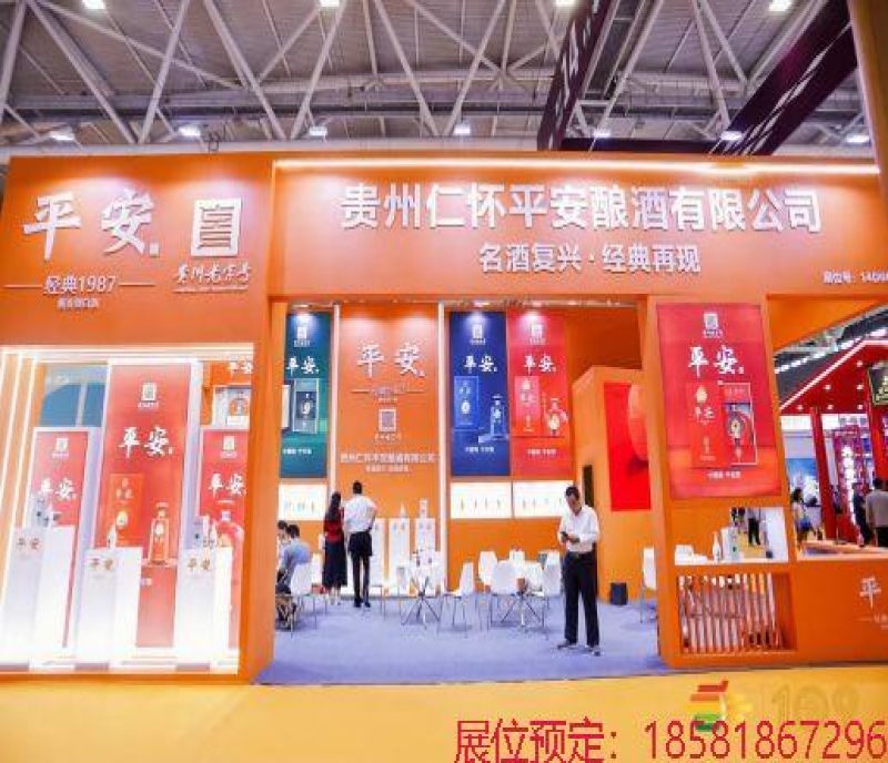 2024成都春酒會：匯聚全國精英，共謀酒類與食品行業(yè)發(fā)展大計