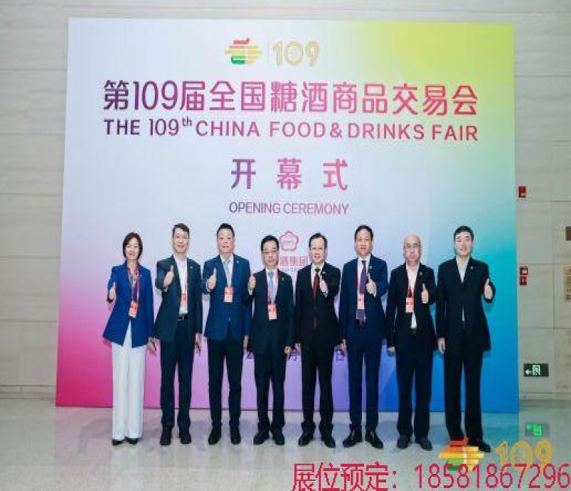 2024成都糖酒會3月20-22日開展，食品飲料酒領(lǐng)域糖酒盛會邀您攜手共創(chuàng)新機(jī)遇