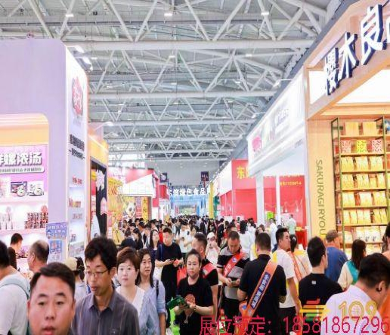 2024成都糖酒會(huì)逾八成展位已獲預(yù)訂，展位招商仍火爆進(jìn)行中