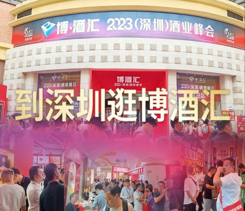 搶占萬(wàn)億糖酒市場(chǎng) 來2024第111屆深圳糖酒會(huì)，開啟增長(zhǎng)新通路