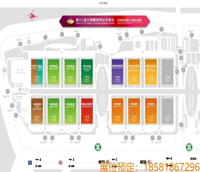 重磅 - 第111屆全國(guó)糖酒商品交易會(huì)（秋糖）將于2024年10月在深圳舉辦！