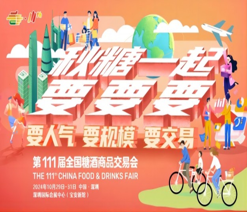 秋糖一起要要要！