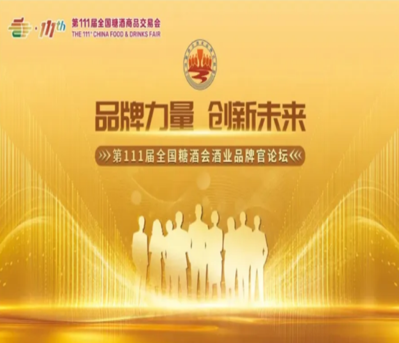 精準(zhǔn)對接酒企品牌總監(jiān)，2024酒業(yè)服務(wù)商的新機遇來了