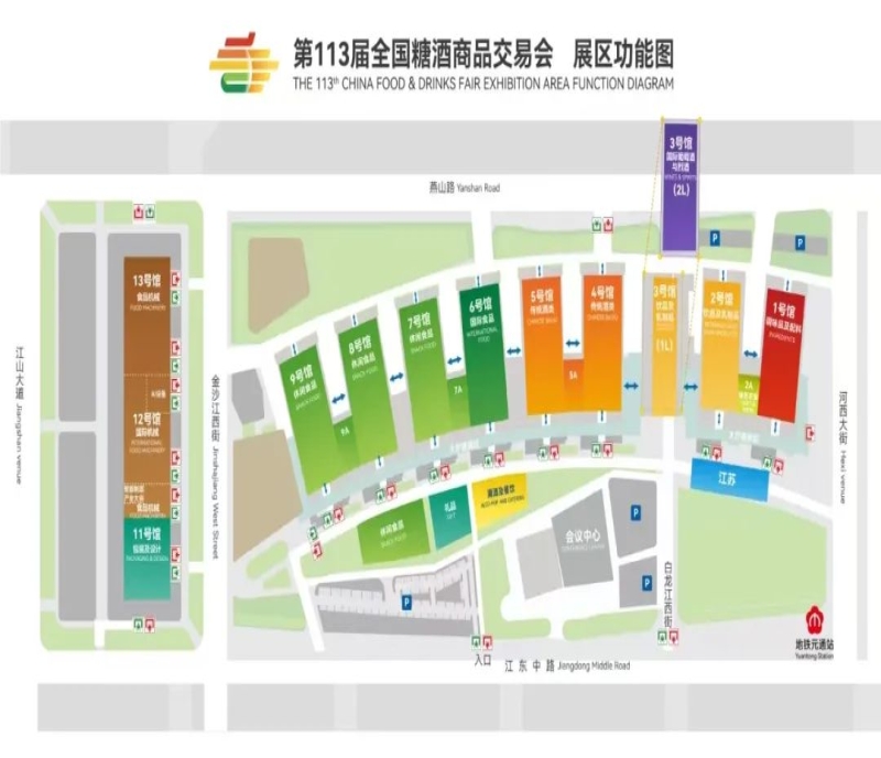 南京秋糖十年之約｜2015→2025！第113屆秋糖10月回歸南京