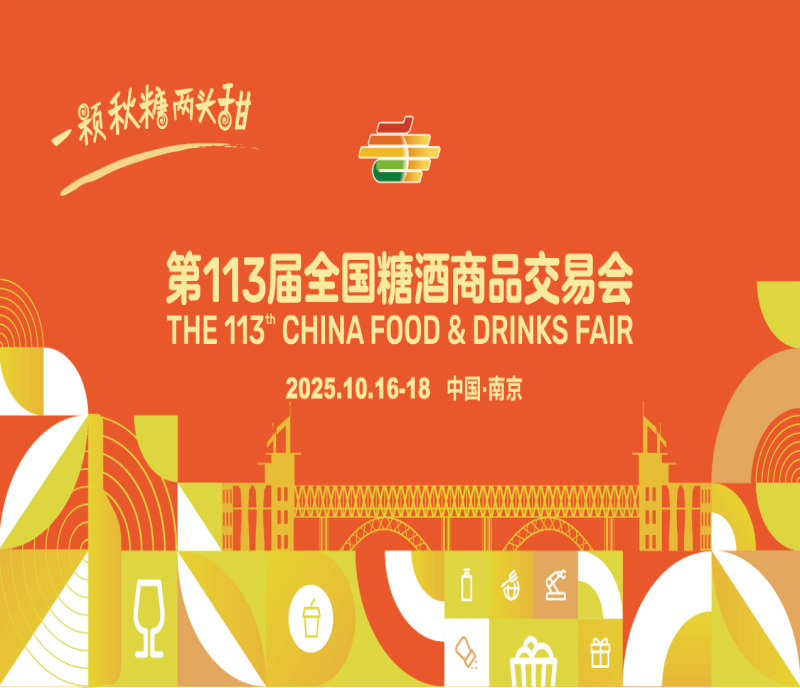 南京秋糖的展商夏天在忙啥？- 意大利白葡清爽登場(chǎng)