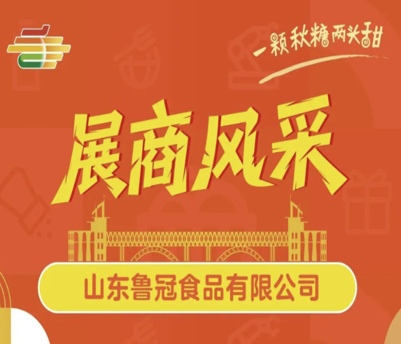 南京秋糖展商深度解讀：有零有食如何以創(chuàng)新打造健康零食產業(yè)新標桿