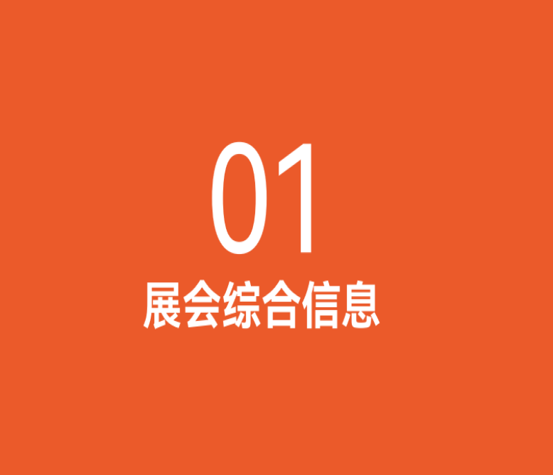 一文讀懂：2025南京秋糖會(huì)全攻略，展期、展館、交通一鍵掌握
