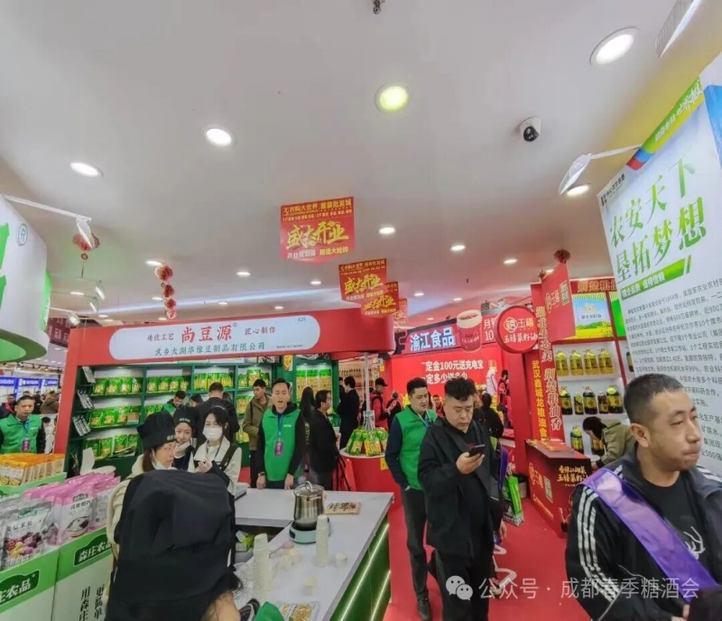 2026成都春糖調(diào)味品主陣地——宜尚酒店&益州商城！ 黃金展位，速來鎖定！