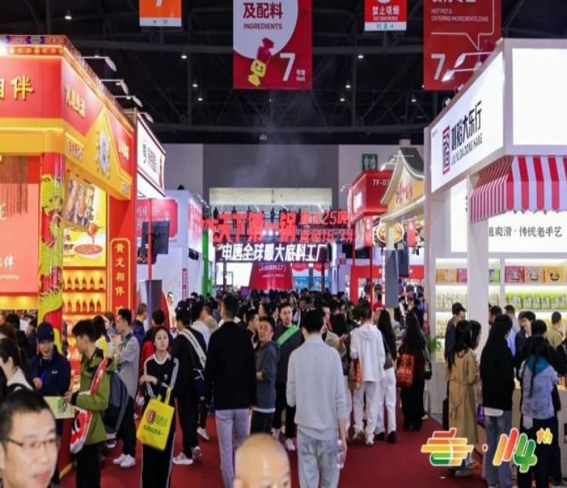 2026第115屆南京秋季全國糖酒會（南京秋糖） 調(diào)味品及食品配料企業(yè)報(bào)名參展全流程
