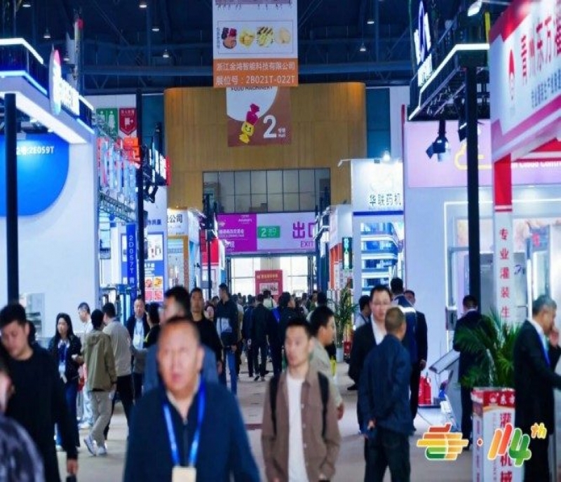 2026第115屆南京秋季全國糖酒商品交易會（南京秋糖）展位招商火熱進(jìn)行中，為您打造專屬展示舞臺！